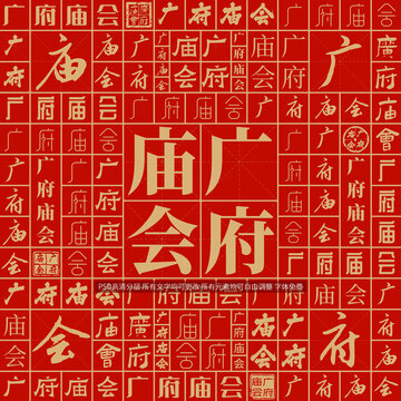 廣府廟會(huì)
