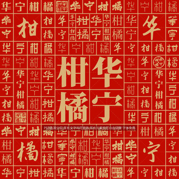 華寧柑橘