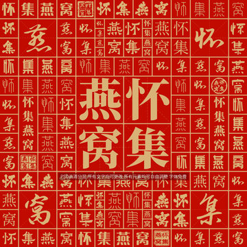 懷集燕窩