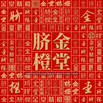 金堂臍橙