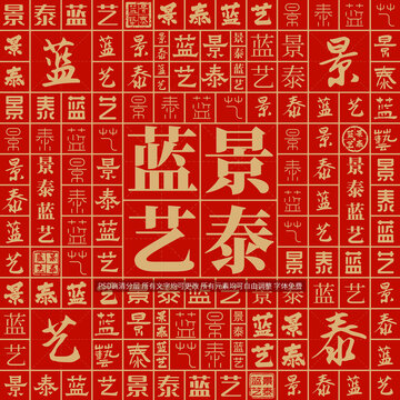 景泰藍藝