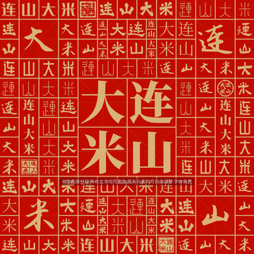 連山大米