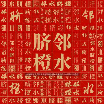 鄰水臍橙