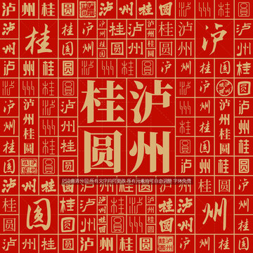 瀘州桂圓