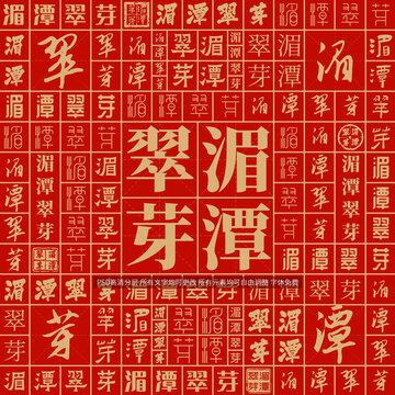 湄潭翠芽