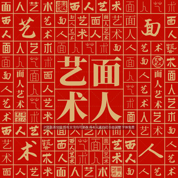 面人藝術(shù)
