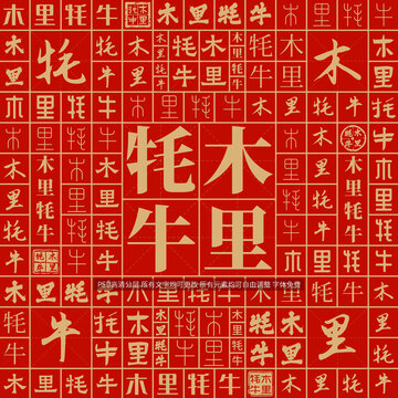 木里牦牛