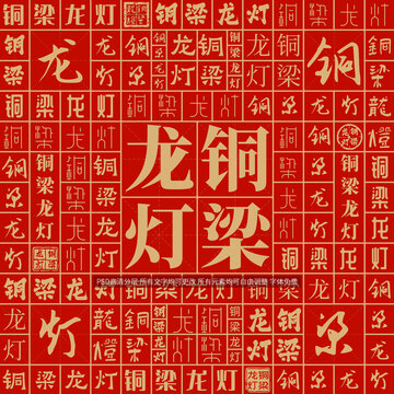 銅梁龍燈