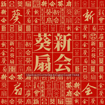 新會葵扇