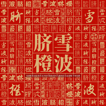 雪波臍橙