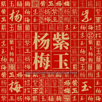 紫玉楊梅