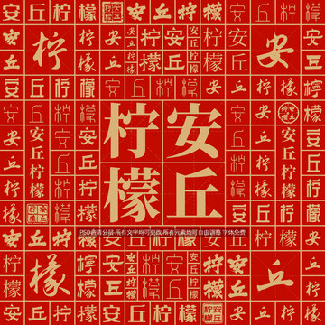 安丘檸檬