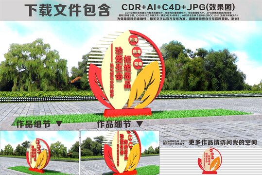 禁毒小品