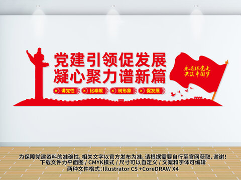 黨建引領(lǐng)促發(fā)展凝心聚力譜新篇
