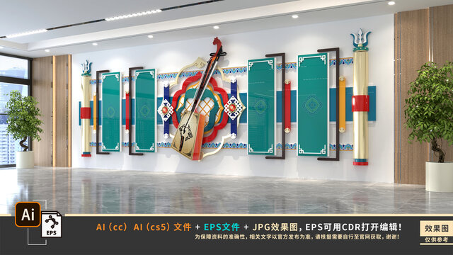 蒙古文化墻
