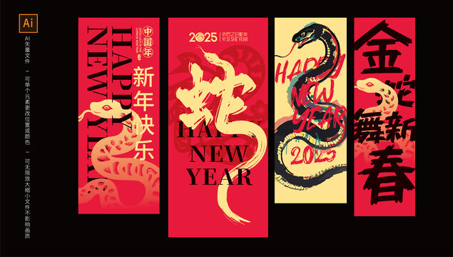 蛇年春節(jié)吊旗掛布