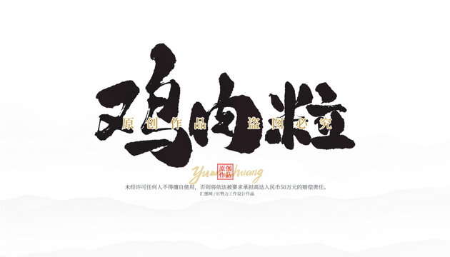 雞肉粒