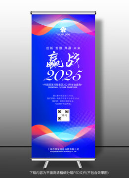 企業(yè)展架