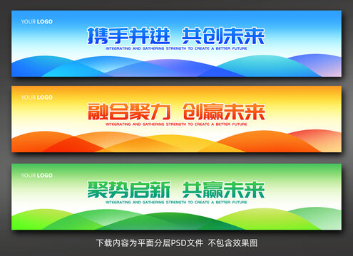 橫幅