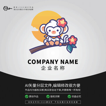 動(dòng)物可愛LOGO小猴子猩猩