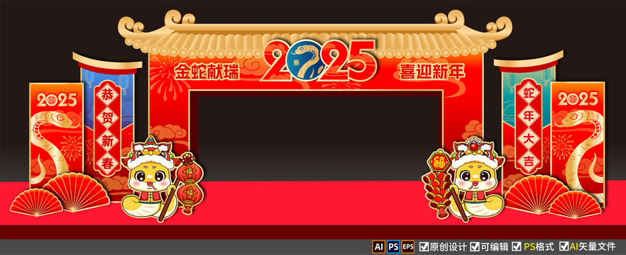 春節(jié)門頭