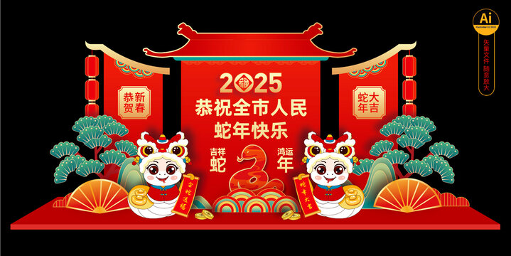 蛇年美陳