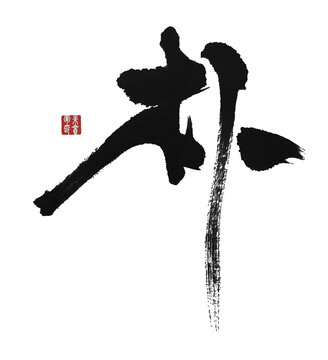 樸