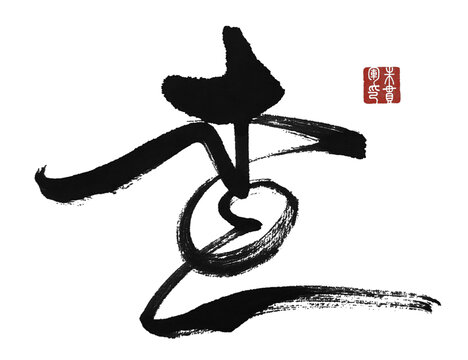 查