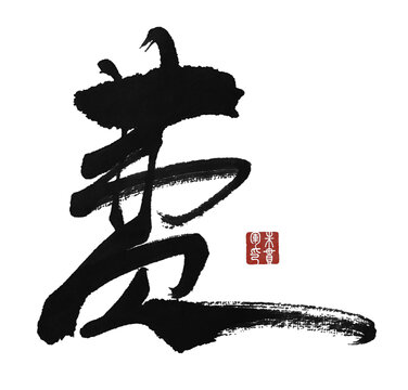 費
