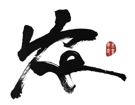 農(nóng)