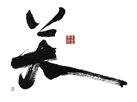 關