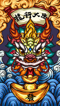 龍