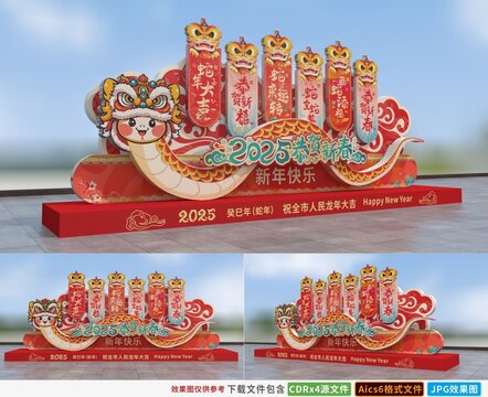 2025新年美陳