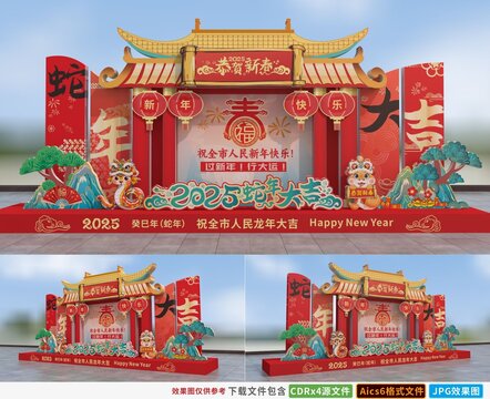 新年美陳