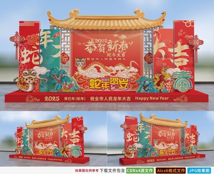 蛇年春節(jié)美陳