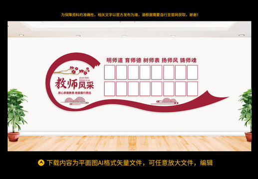 教師風(fēng)采