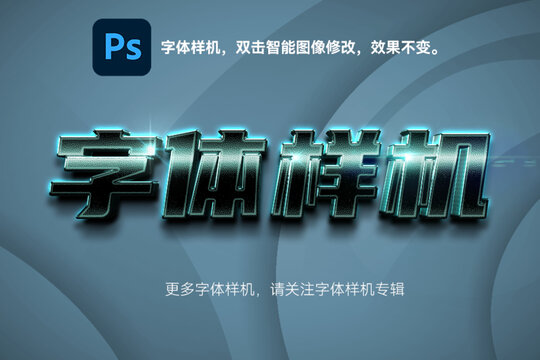 金屬字