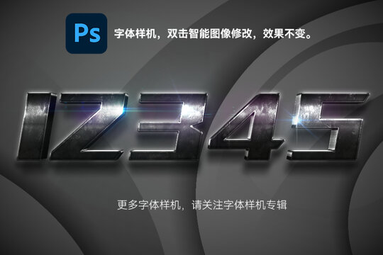 金屬字