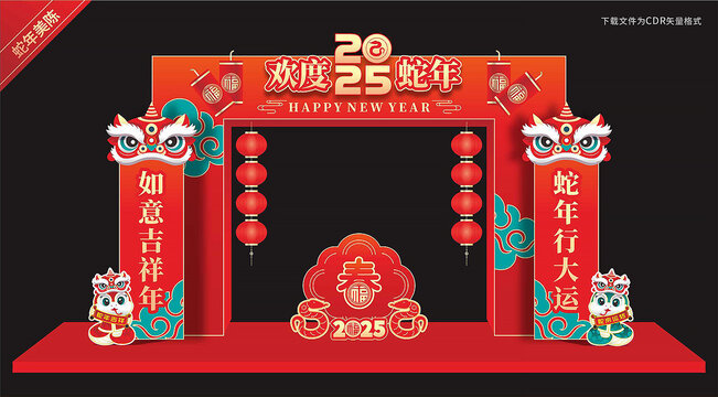 蛇年春節(jié)大門設(shè)計(jì)