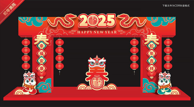 蛇年龍門架