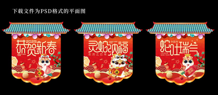 2025年吊旗