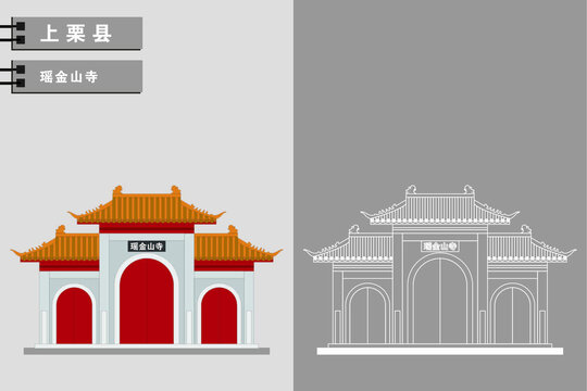 上栗