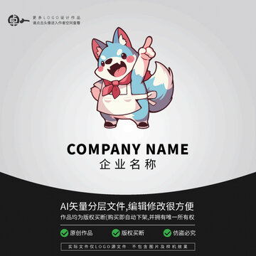 小狼卡通零食LOGO扁平