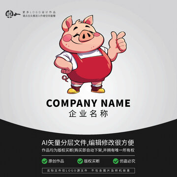小豬豬零食LOGO扁平卡通