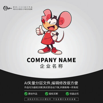 小老鼠扁平零食LOGO卡通