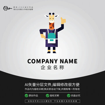長頸鹿零食LOGO扁平卡通