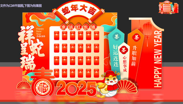 新年紅包墻