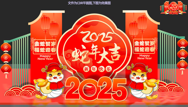 新年美陳蛇年美陳