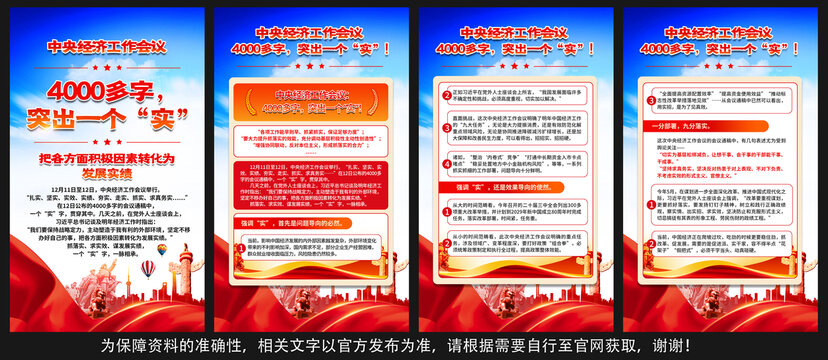 經(jīng)濟(jì)工作會(huì)議