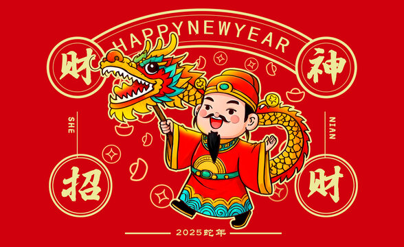 財神舞龍